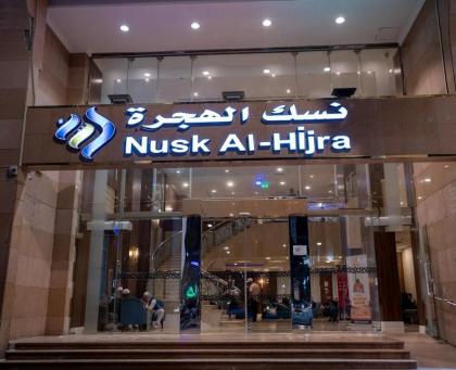 Nusk Al Hijrah - image 1