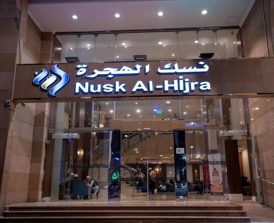 Nusk Al Hijrah - main image