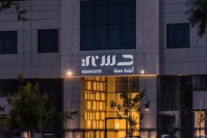 أجنحة حسنة Hasanah suites - image 1