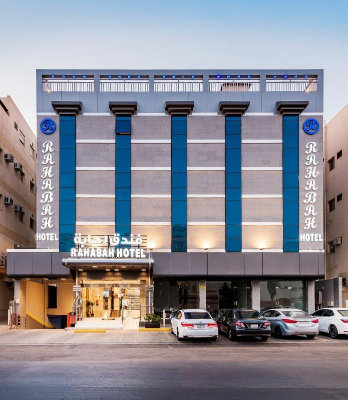 فندق رحابة Rahabah Hotel - main image