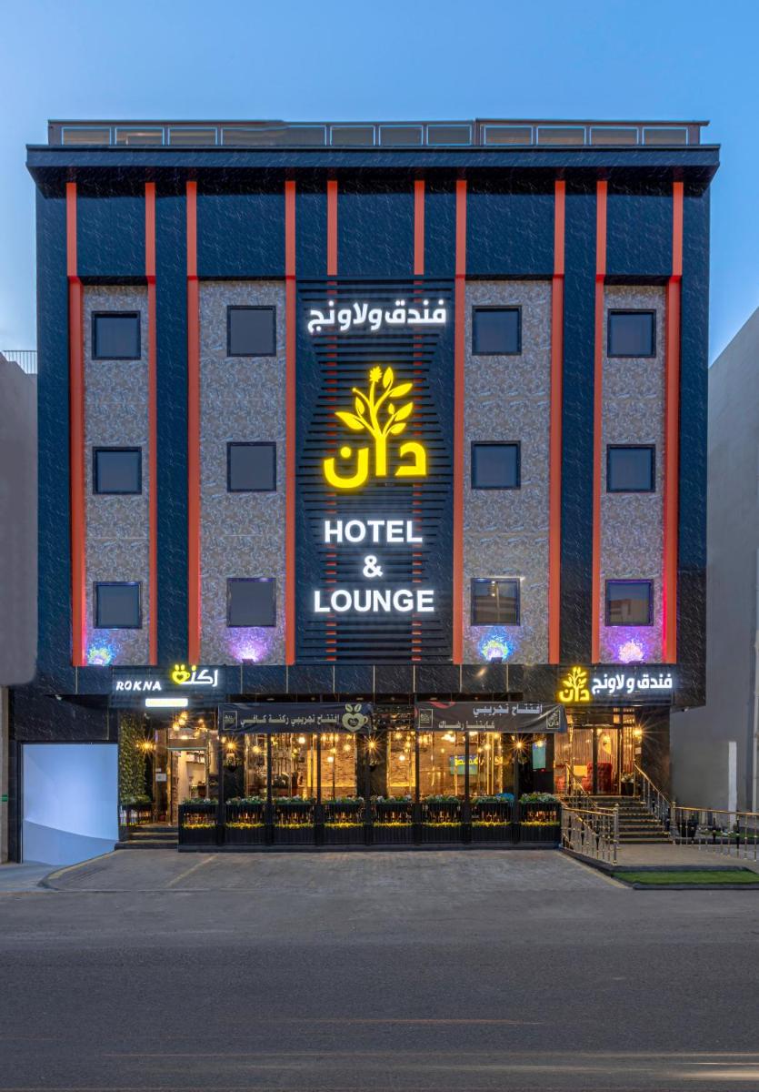 فندق دان Dan hotel - main image