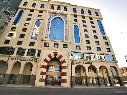 Elaf Al Taqwa Hotel - image 1