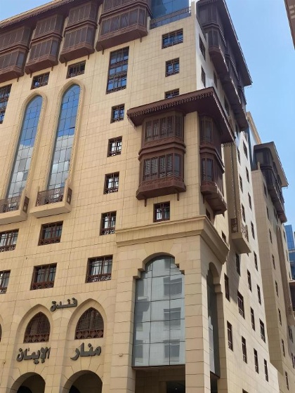 Manar Al Eiman Hotel - image 1