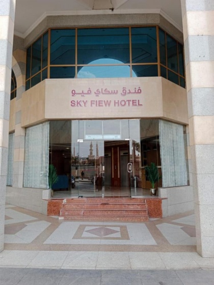 Sky View Madinah Hotel - image 1