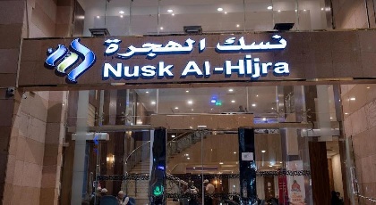 Nusk Al Hijrah - image 2