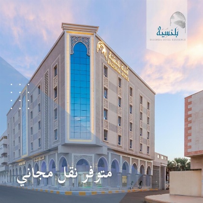 فندق بلينسية Balensia Hotel - image 1