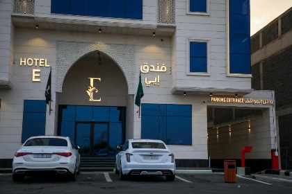 فندق ايي E Hotel - image 5