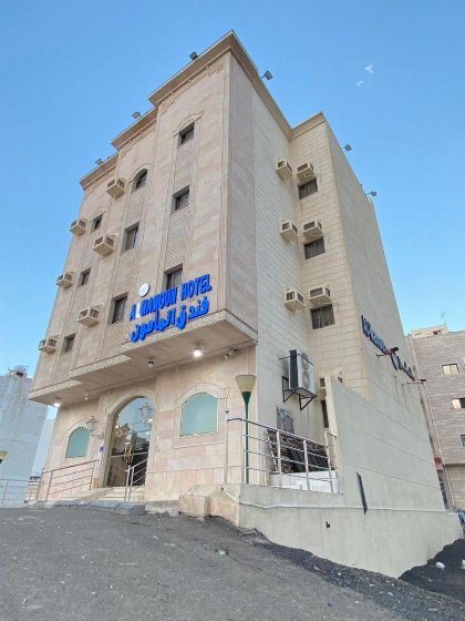 فندق المأمون - ALMAMOUN HOTEL - image 1