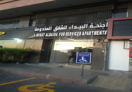 Al Baida Suites Al Salam Branch - image 13