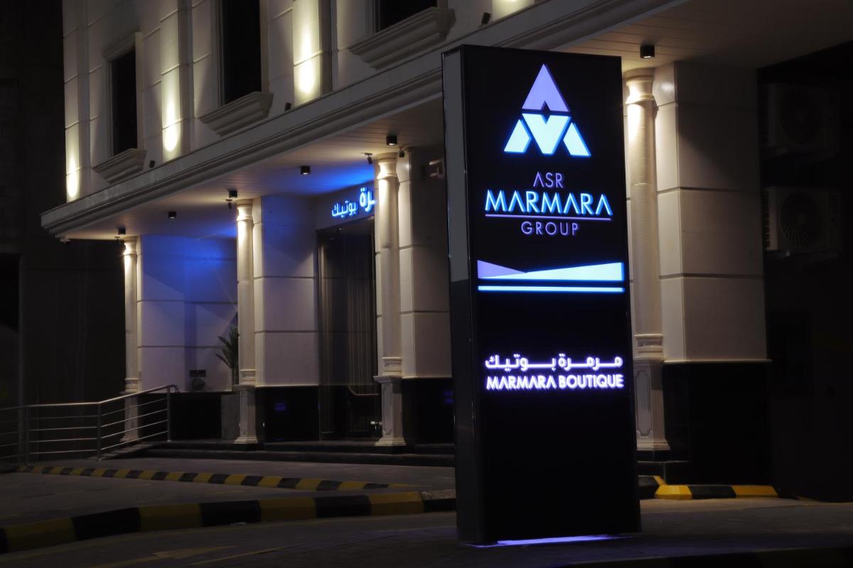 مرمرة بوتيك MARMARA BOUTIQUE