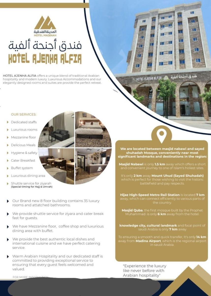 فندق أجنحة ألفية Hotel AJENHA ALFIA - image 2